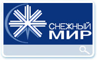 Компания снежка. Mir логотип компании. Снежный мир ООО. Снежок фирма.